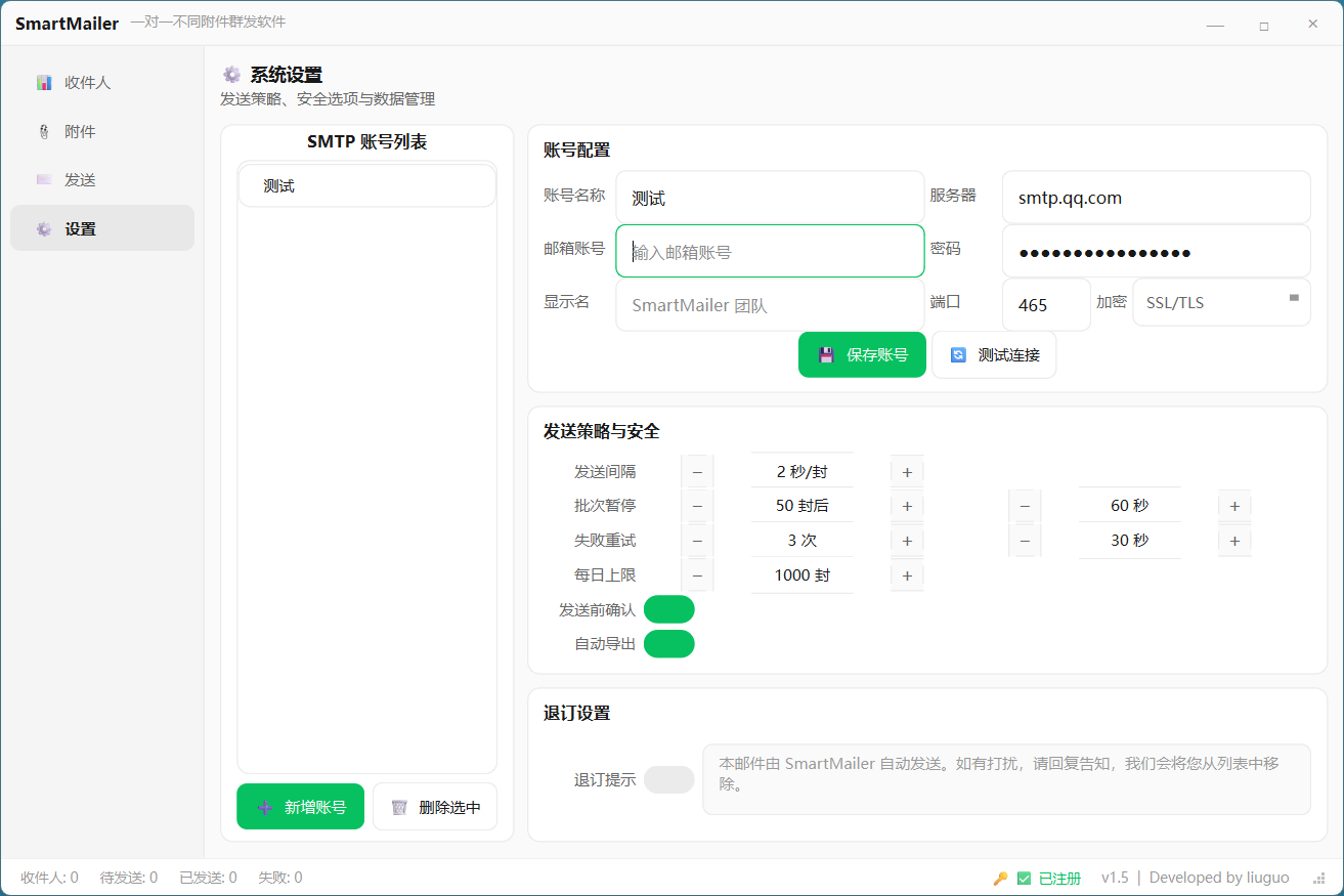 系统设置