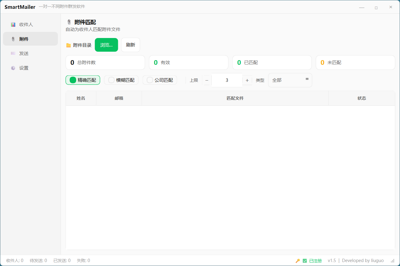 附件匹配